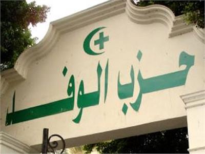 عضو «عليا الوفد» يطالب بتشكيل لجنة حكماء لإدارة ملف الانتخابات‎