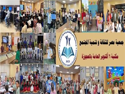 مكتبة 6 أكتوبر العامة تحتفل باليوم العالمي للشطرنج وتطلق صالوناً ثقافياً عن حضارات الشرق
