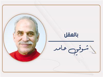 شوقي حامد يكتب: أزمة تحكيمية