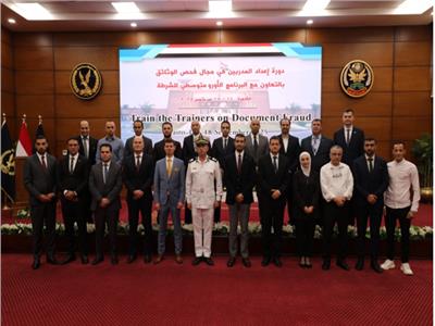 أكاديمية الشرطة تنظم دورة تدريبية عن كيفية فحص الوثائق