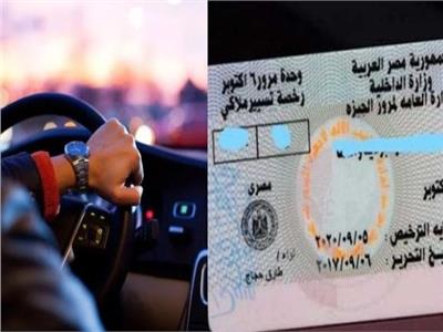 تعرف على خطوات استخراج رخصة قيادة خاصة 2025 