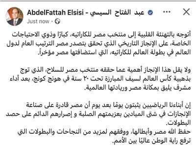 السيسى: مصر قادرة على صناعة الإنجازات بعزيمة أبنائها الرياضيين