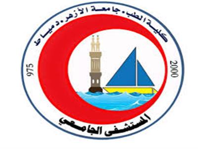 طب الأزهر بدمياط الجديدة يطلق قافلة الحياة مجاناً للكشف المبكر عن أورام الكبد