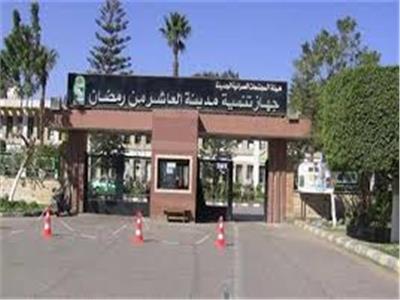 محمد حلمي رئيساً لمجلس أمناء مدينة العاشر من رمضان