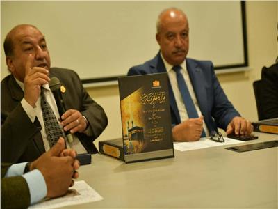 «مرآة الحرمين» يوثق رحلة الحج ودور مصر المحوري في خدمة الحجاج عبر التاريخ
