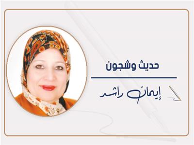 تحية لوزارة التضامن