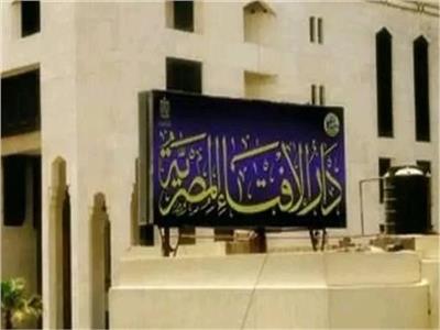 ما هي "ليلة البراءة" في النصف من شعبان؟ .. "الإفتاء" توضح 
