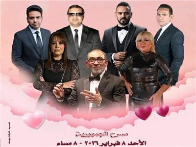 رومانسيات للقومية بمناسبة عيد الحب فى الجمهورية 
