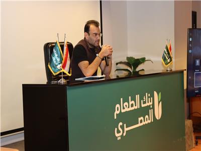 بنك الطعام المصري واستراتيجية الوصول للأسر المستحقة بغذاء صحي عبر منظومة رقمية