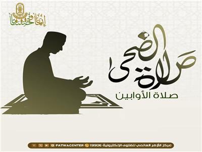 «سنة مؤكدة وتعادل 360 صدقة».. 5 معلومات عن صلاة الأوابين