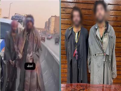 ملابس رثة وحجارة للترهيب.. كشف حيلة متهمين لاستجداء السائقين