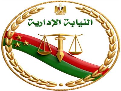 إحالة مديرة مدرسة سابقة بالمنوفية للمحاكمة التأديبية