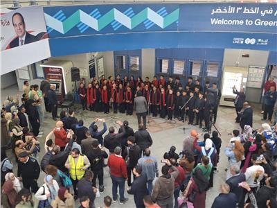في يوم الشهيد.. كورال الكونسر فتوار يفاجئ ركاب المترو بعرض غنائي      