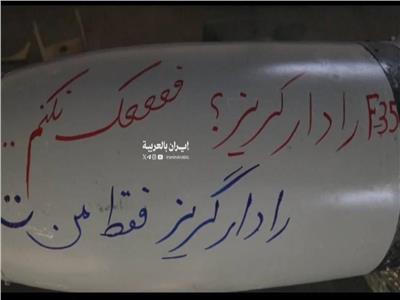 صاروخ الحرس الثوري يسخر من «إف-35»: أنا وحدي من أتخفى من الرادار