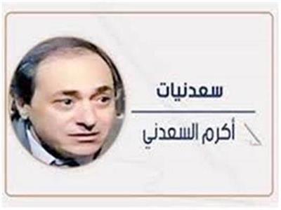 أكرم السعدنى يكتب:لقاء مع عاشق مصر