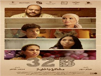 تألق مصري في مالمو.. «آخر المعجزات» أفضل فيلم.. وجائزة لجنة التحكيم لــ«B32» 
