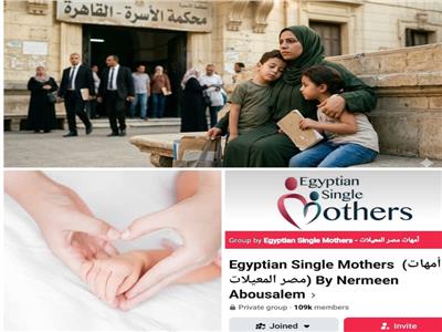 صرخة الأمهات المعيلات.. من غرف التقاضي إلى جروبات «الماميز»