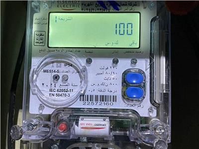 إزاى تعدل سعر الكهرباء في العداد الكودي من 2.74 جنيه إلى 68 قرش