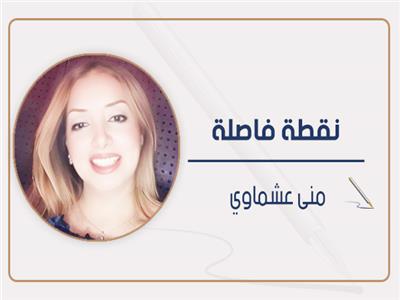 منى عشماوي تكتب: الكهرباء والماء في مصر وسط تحديات المنطقة !