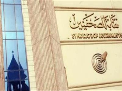 بشأن قضايا الطفل والذكاء الاصطناعي وتغطية الجنازات.. قرارات مهمة من «الصحفيين»