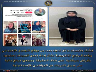 قرار بضبط وإحضار الزوج بعد كشف خديعة الكيماوي بالإسماعيلية