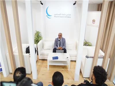 ندوة بجناح مجلس حكماء المسلمين في معرض الرِّباط الدولي للكتاب