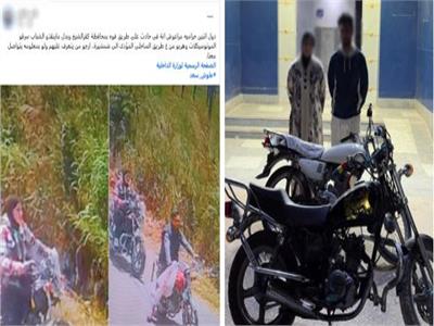 استغلوا حادث تصادم.. ضبط المتهمين بسرقة دراجة نارية بكفر الشيخ