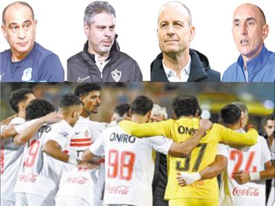 أسبوع الحسم|  الزمالك يحلم بالمجد الإفريقى.. وثلاثى القمة يشعل سباق الدورى