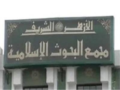 مجمع البحوث يوضح آراء المذاهب فى الأخذ من شعر أو أظافر المضحي