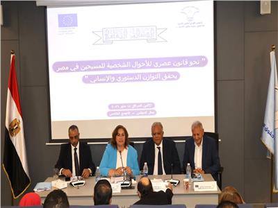«قومي حقوق الإنسان» يدعو لتوافق مجتمعي حول قانون الأحوال الشخصية للمسيحيين