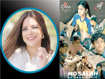 فيلم «مو صلاح» يصل إلى العالمية
