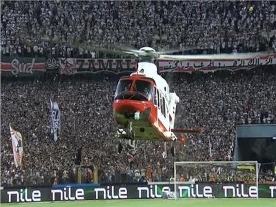 هبوط الطائرة الهليكوبتر على أرضية ستاد القاهرة الدولي استعدادا لتسليم الدرع للزمالك 