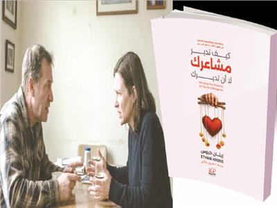  المشاعر السلبية مثل «القلق» أو «الغضب» قد تكون محفزاً على التغيير ووسيلة لحماية الذات