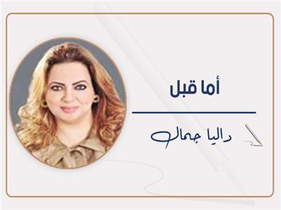   أخيرًا.. انتصر صوت العقل
