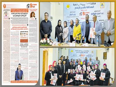 مدرسة «أخبار اليوم» تزين مشروعات تخرج إعلام الوادى الجديد