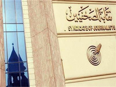 نقابة الصحفيين بالإسكندرية تطلق مسابقة "العباقرة" ضمن الأنشطة الصيفية