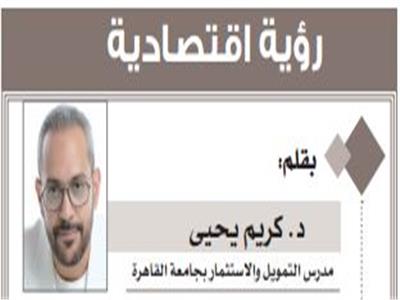 تباطؤ التضخم وتحسن الاقتصاد 
