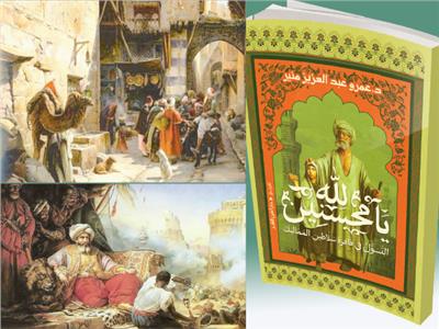 «تسول» الاحتياج والاحتيال فى قاهرة المماليك