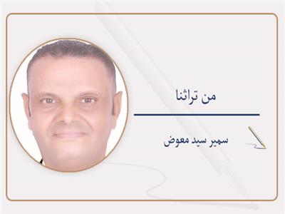   الفتة المصرية