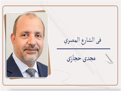 مجدى حجازى يكتب:  ﴿وَمَا صَبْرُكَ إِلَّا بِاللَّهِ﴾