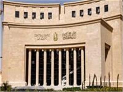 البنك المركزي المصري يطرح أذون خزانة ب400 مليون دولار.. الاثنين