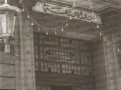 92عامًا من صناعة الوعي .. ذكرى تأسيس الإذاعة المصرية أكبر خزائن الزمن الجميل 
