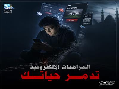 الإفتاء: من وسائل حفظ المال تحصيله بالطرق المشروعة