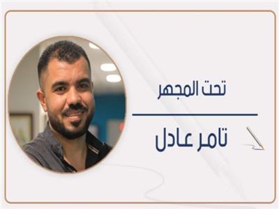 تامر عادل يكتب: كأس العالم من عاصمة مصر الجديدة 