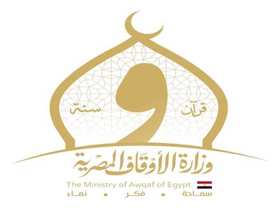 الأوقاف: تجديد تكليف مديري الإدارة العامة للمساجد وإدارة المراجعة الداخلية