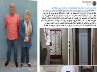 «أخويا بيراقبني».. الداخلية تكشف ملابسات «بوست» أثار الجدل بالبحيرة