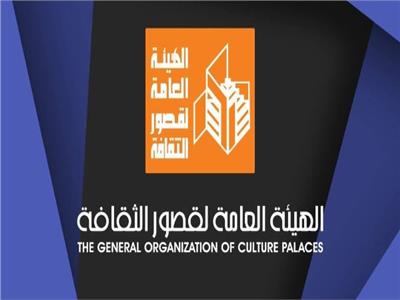 الهيئة العامة لقصور الثقافة تطلق موسمًا مسرحيًا حافلًا حتى 19 يونيو