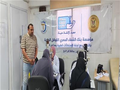   الكشف على 3182 مواطنًا وصرف 512 نظارة وإجراء 190 عملية رمد بكفر الشيخ