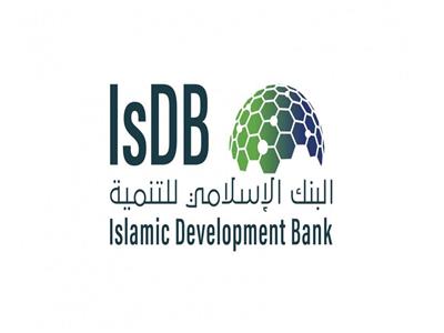 بالأرقام نرصد الشركة الاستثمارية بين مصر ومجموعة البنك الإسلامي للتنمية قبل الاجتماعات السنوية