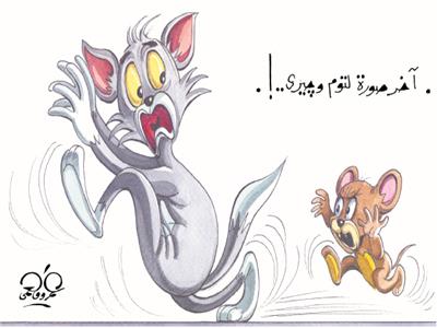 كاريكاتير| فيروس هانتا ينتقل إلى البشر عن طريق الفئران! 